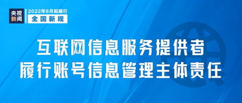 化州人注意！明日起，多项互联网信息服务新规将影响你我生活
