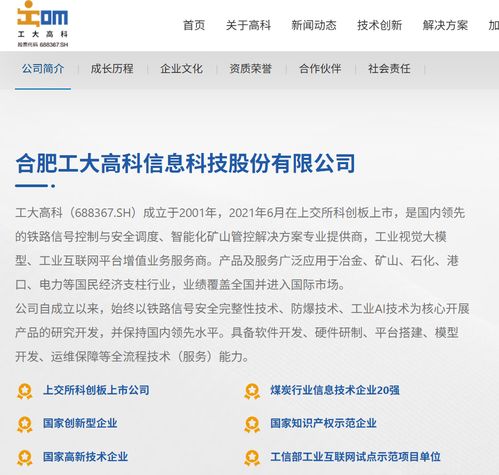 安全生产许可证暂扣30天，上市公司合肥工大高科受处罚