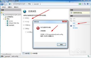 IIS管理器建站常见问题全解析 从入门到排错